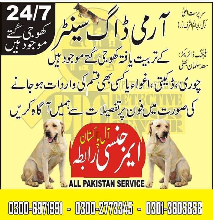 army dog center